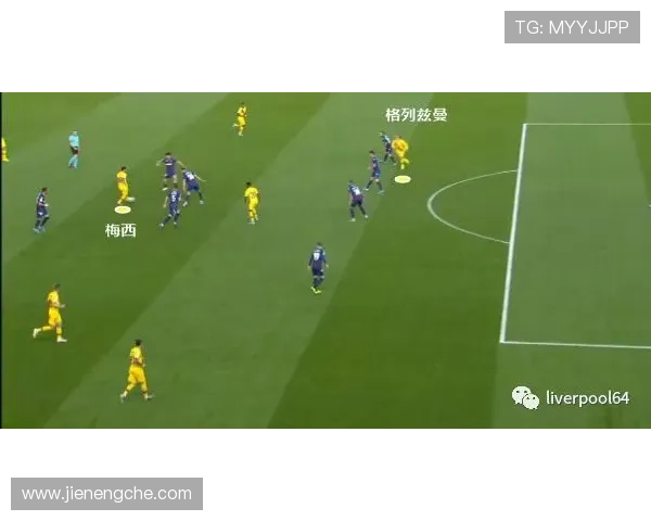 格列兹曼的战术角色与位置演变分析 格列兹曼的战术角色与位置演变分析