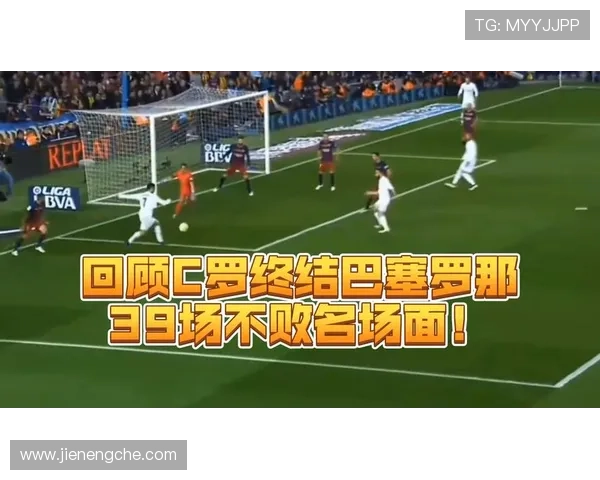 罗德里戈 vs C罗：关键球处理能力与终结效率对比