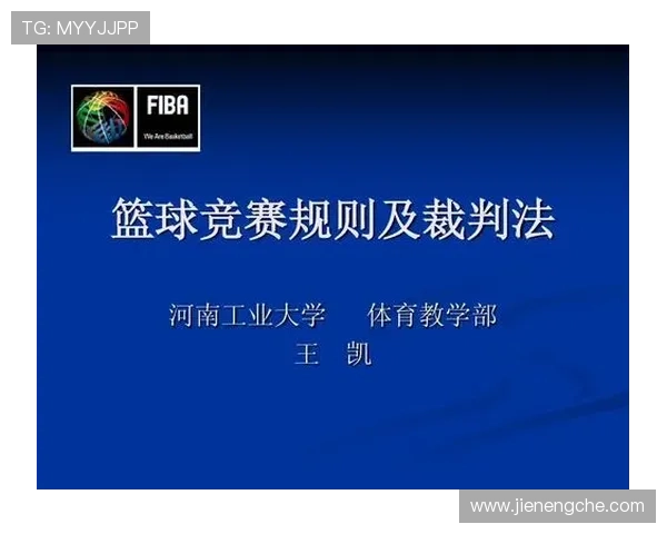 篮球拖延时间违例怎么算？帮你快速判定关键点